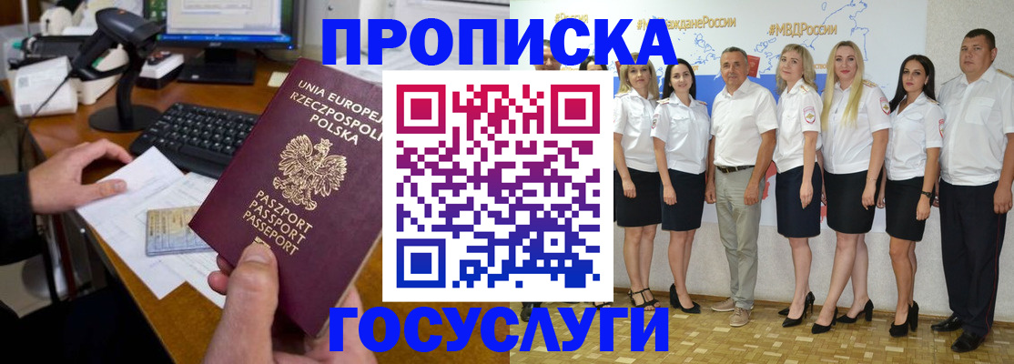 временная регистрация адрес в Торжоке