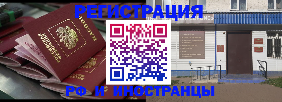 временная регистрация в квартире в Торжоке